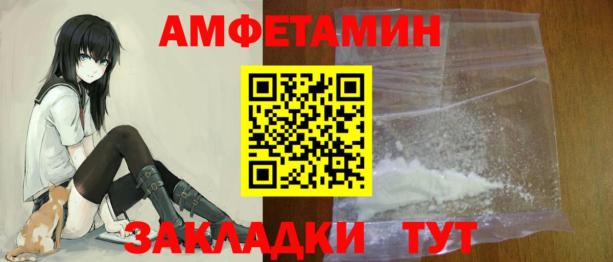 Амфетамин 98% Канаш