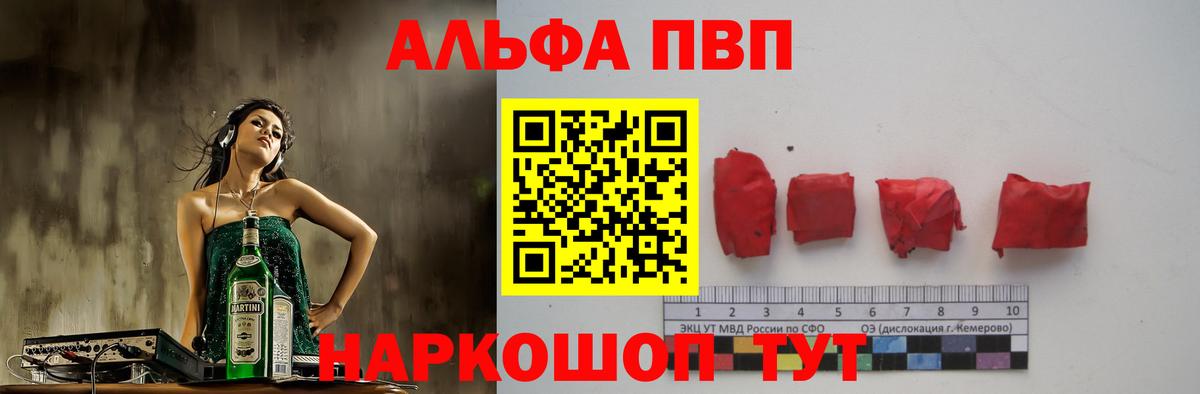 Alpha-PVP СК  Вход с VPN  А ПВП мука  Канаш 