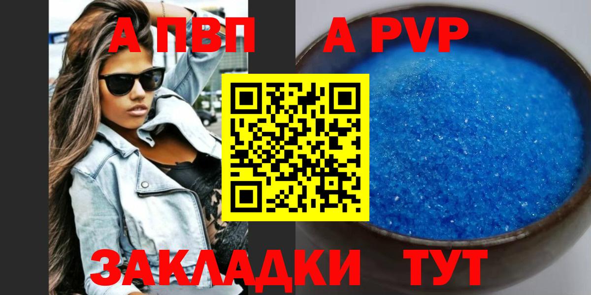 Alpha-PVP кристаллы Канаш