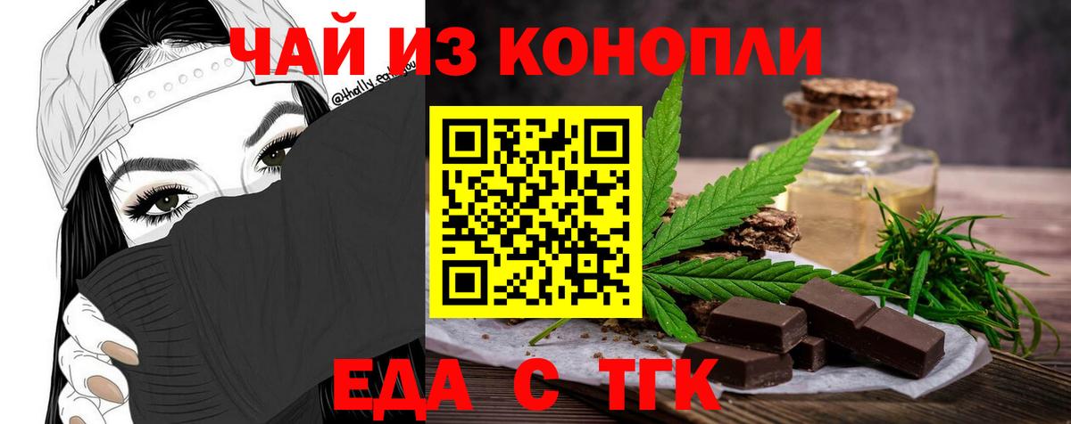 Canna-Cookies конопля  Вход с VPN  Канаш 