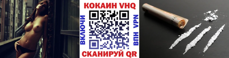 Cocaine VHQ Канаш