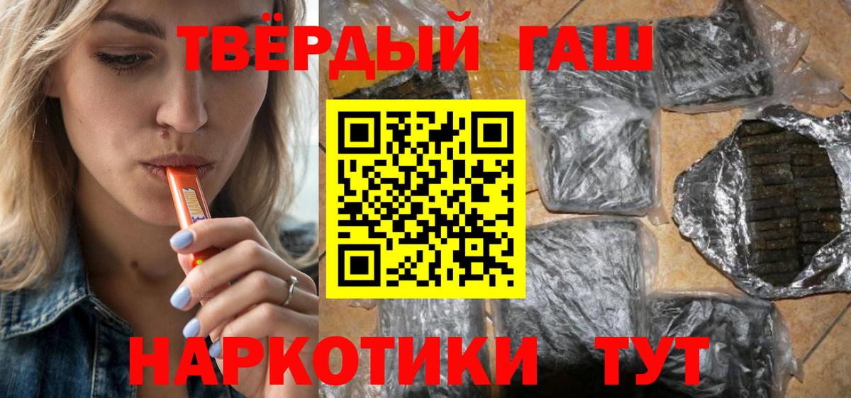 Гашиш hashish  Вход с VPN  Гашиш Premium  Канаш 