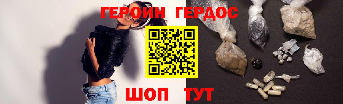 Канаш  Героин белый  Вход с VPN 