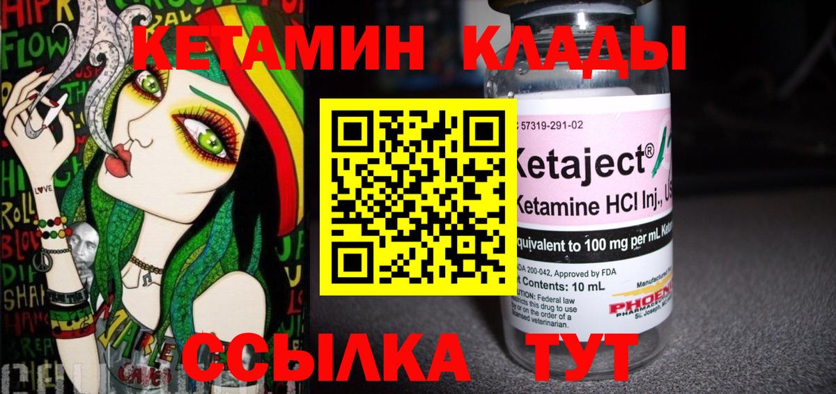 Кетамин VHQ  Вход с VPN  Канаш  OMG как зайти  КЕТАМИН VHQ 