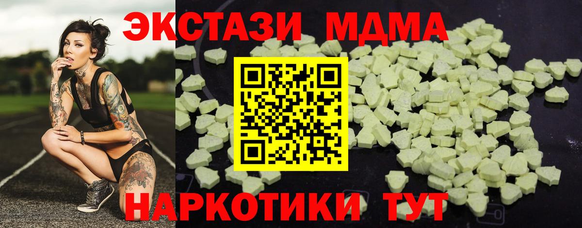 MDMA Molly  МДМА  MDMA VHQ  Канаш  Вход с VPN 