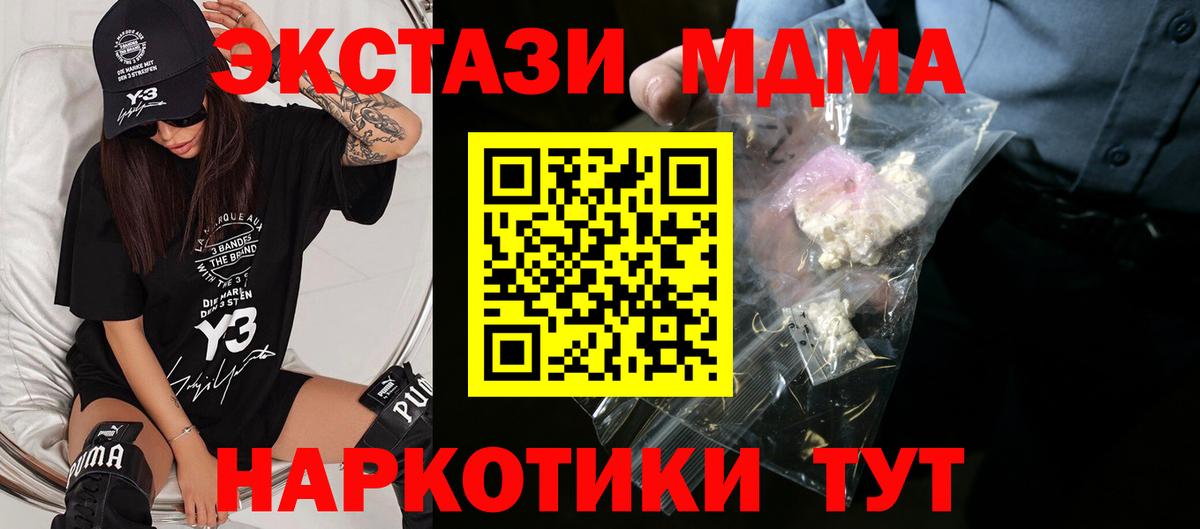 МДМА молли Канаш