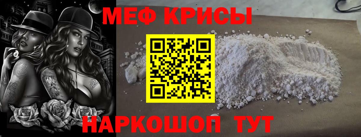 МЕФ мука Канаш
