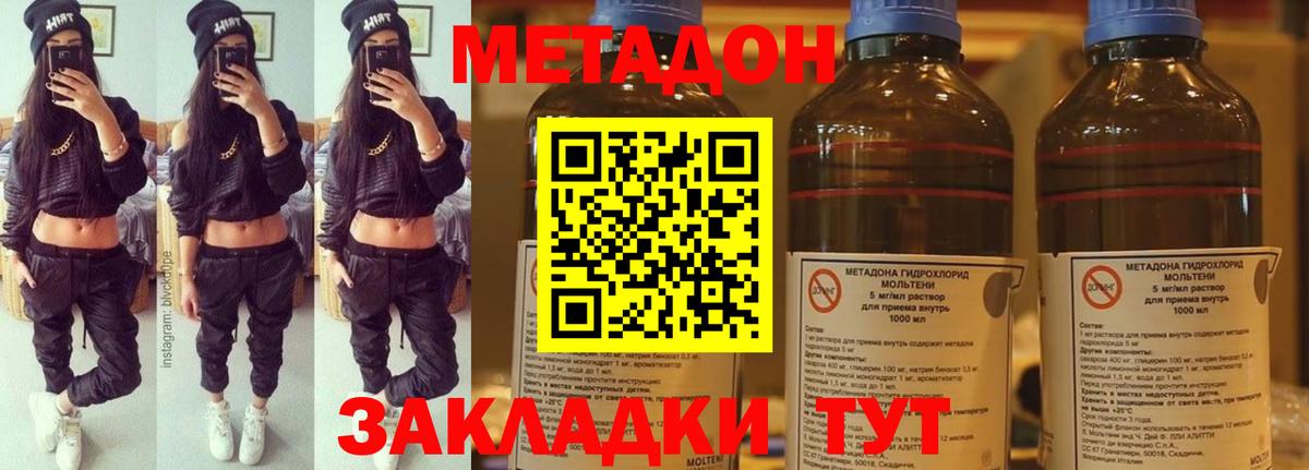 МЕТАДОН белоснежный  omg как зайти  МЕТАДОН кристалл  Канаш  Вход с VPN 