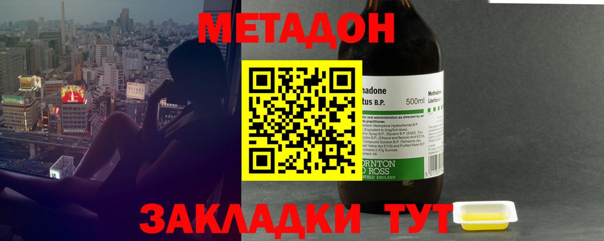 Метадон белоснежный Канаш