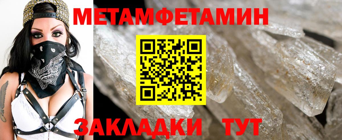 Канаш  Метамфетамин витя  Вход с VPN 
