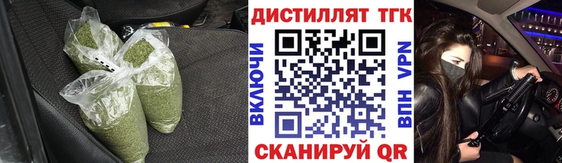 ТГК THC oil Канаш
