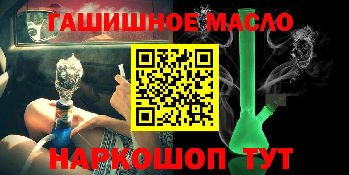 Дистиллят ТГК вейп с тгк Канаш