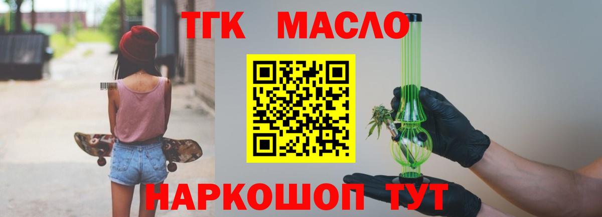 ТГК вейп  Вход с VPN  Канаш 