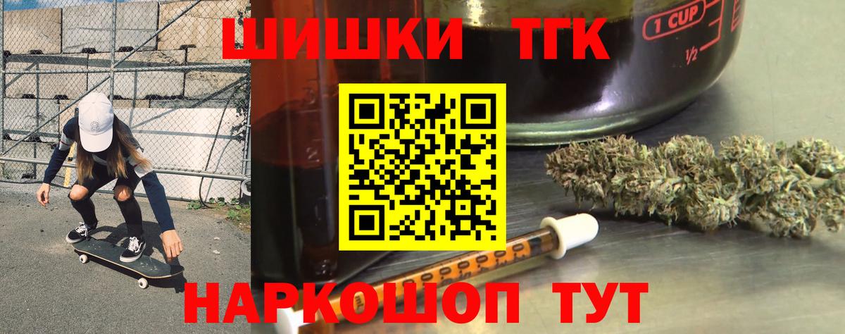 МАРИХУАНА THC 21% Канаш